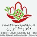 شعار الشركة الجهوية SRM-FM، توظيف المهندسين والأطر العليا، الإدارة المالية والحوكمة، الاستقرار الوظيفي في قطاع الخدمات العامة.