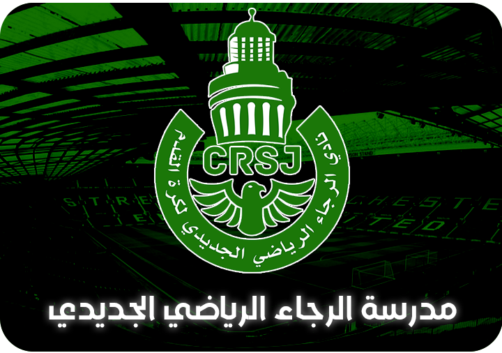 شعار مدرسة الرجاء الرياضي الجديدي – تسجيل كرة القدم 2025/2026