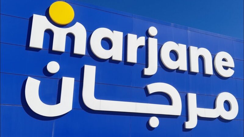 مجموعة مرجان | وظائف مسؤول مشتريات أول في الدار البيضاء | التوظيف في قطاع التوزيع الحديث (CDI).