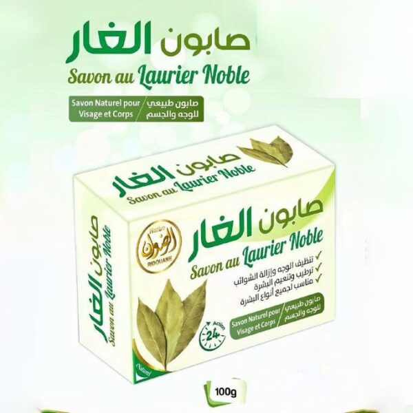 صابون الغار الطبيعي الأصلي من هيربو رضوان لتنظيف وترطيب الوجه والجسم - 100% طبيعي - Image 2